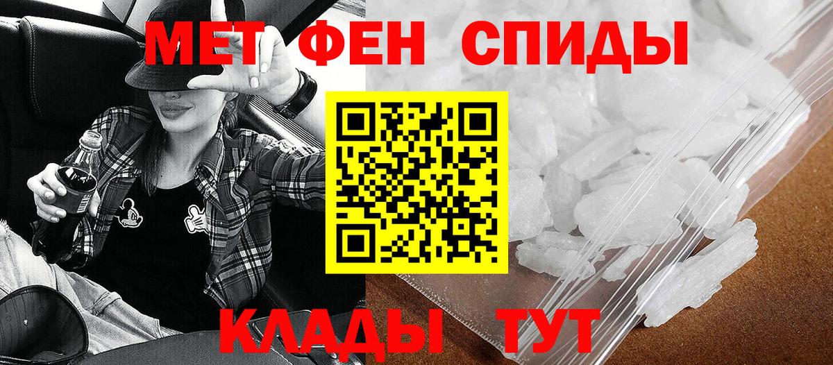 Амфетамин 97% Курчатов