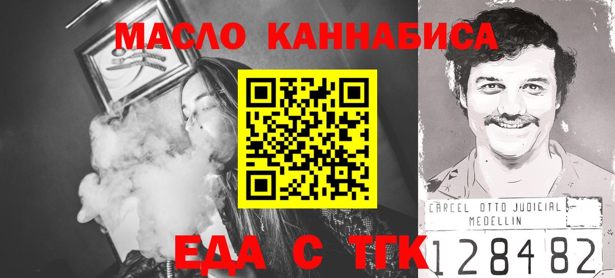 Cannafood конопля  Вход с VPN  Курчатов 