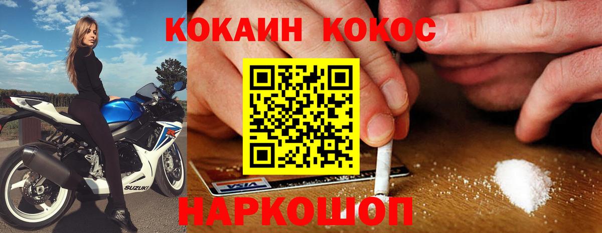 COCAIN 97% Курчатов