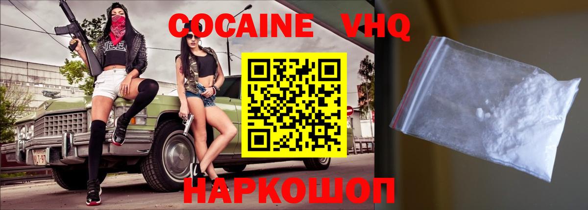 Cocaine Боливия  Вход с VPN  Курчатов 
