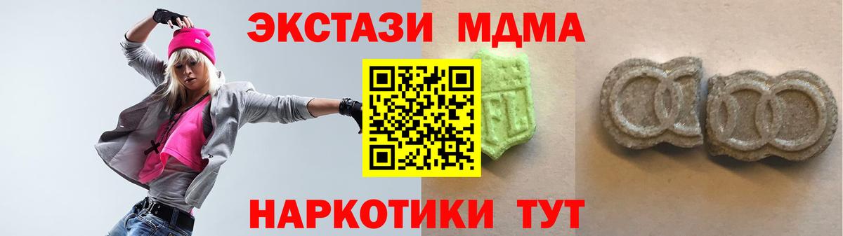 ЭКСТАЗИ 280 MDMA Курчатов
