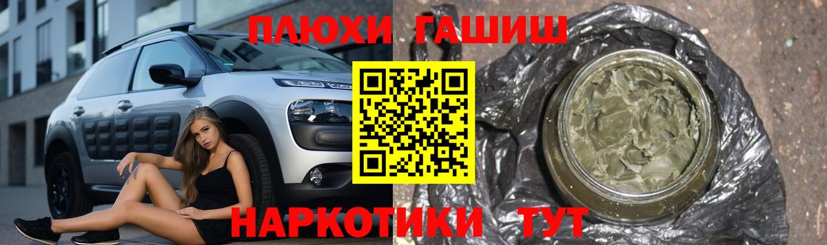 Гашиш Cannabis Курчатов