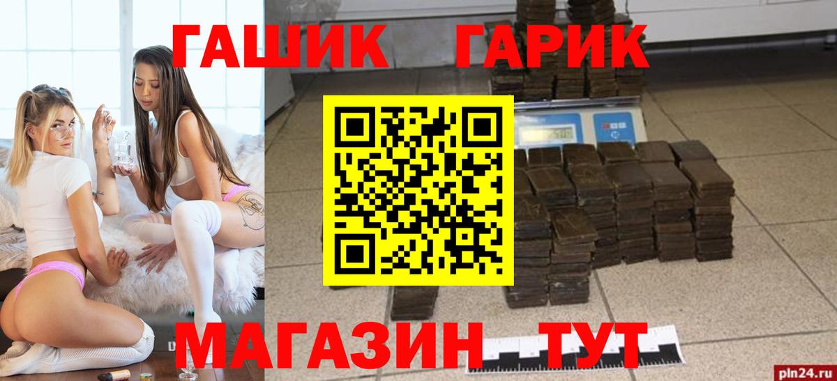 Курчатов  ГАШ  Вход с VPN  Гашиш AMNESIA HAZE  ГАШИШ Изолятор 