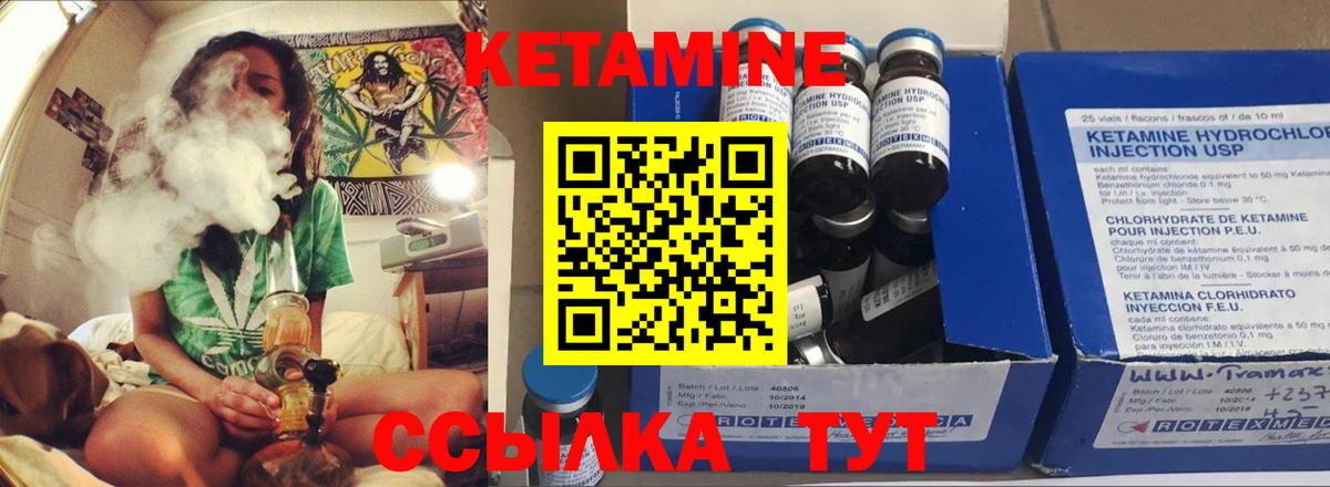 Курчатов  Кетамин VHQ  Вход с VPN 