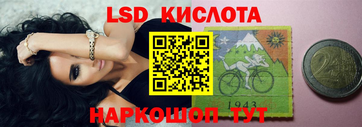 ЛСД экстази ecstasy Курчатов