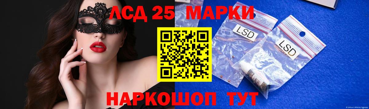 LSD-25 экстази кислота  Лсд 25 экстази кислота  Вход с VPN  Курчатов 
