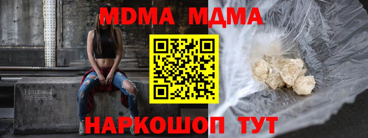 МДМА молли Курчатов