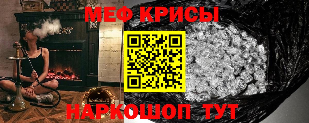 МЕФ мука Курчатов