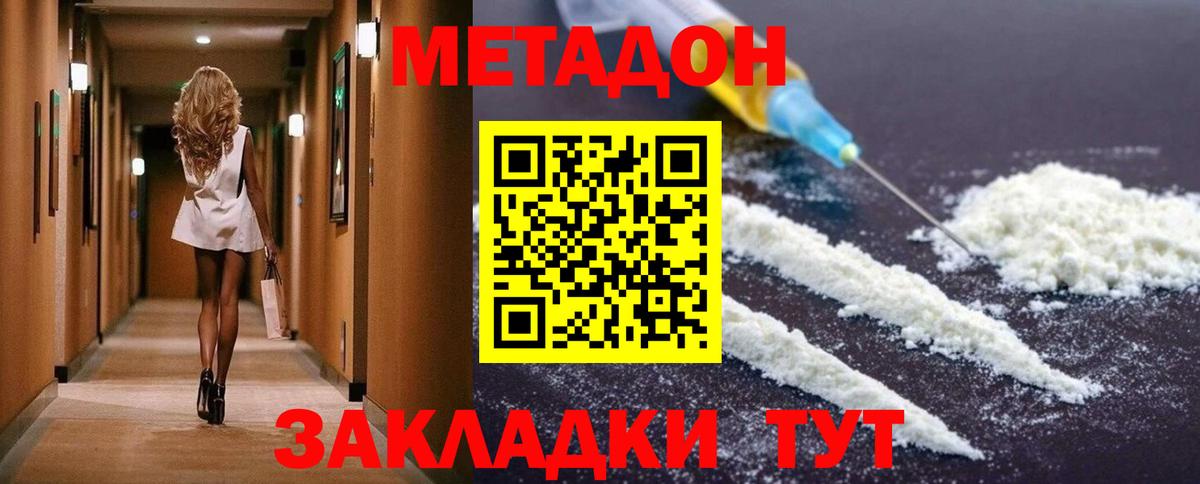 Курчатов  Метадон methadone  Вход с VPN  Метадон VHQ 