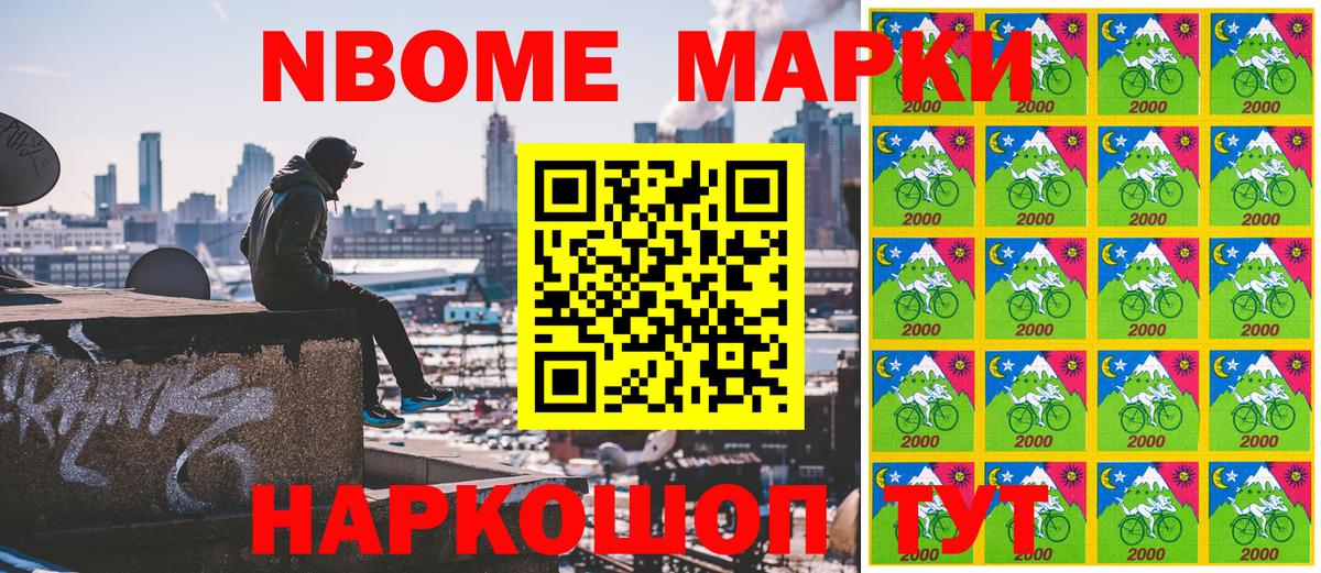 Курчатов  Марки 25I-NBOMe 1500мкг  Вход с VPN 