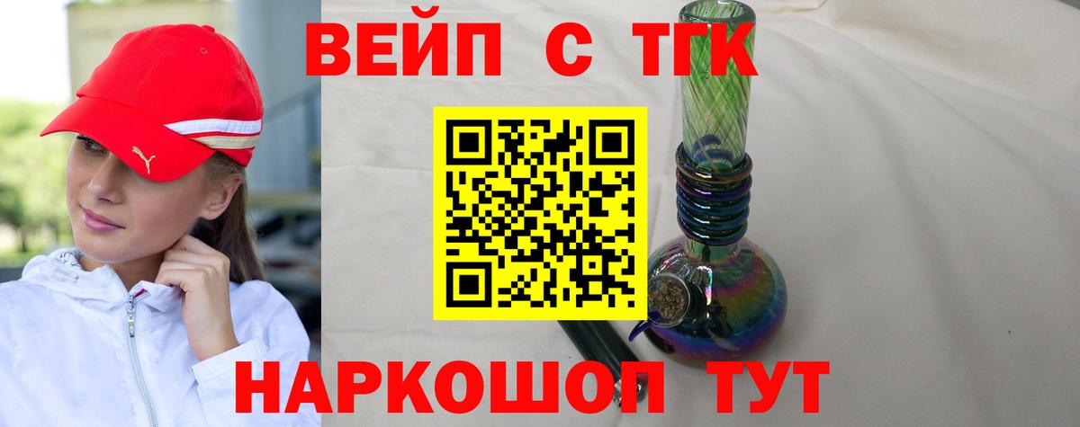 MEGA ONION  ТГК жижа  Вход с VPN  Курчатов  наркошоп 